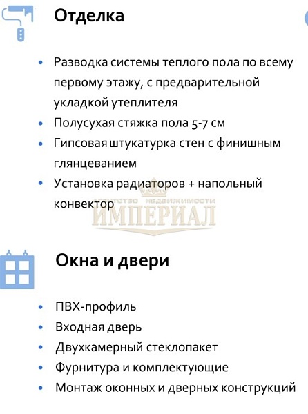 Коттедж, 102 кв.м.