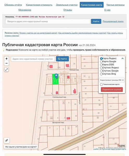 kupit-uchastok-11-sot-pereulok-teplyy-v-joshkar-ole