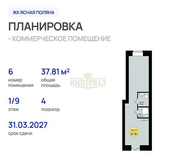 kupit-pomeshcheniya-svobodnogo-naznacheniya-37-kv-m-ulitsa-dmitriya-sredina-dom-1-v-joshkar-ole