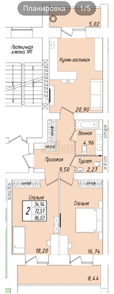 2-к квартира, 86 кв.м.