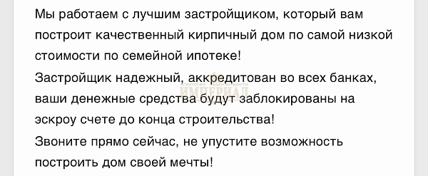 Участок , 10 сот.