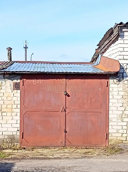 Гараж