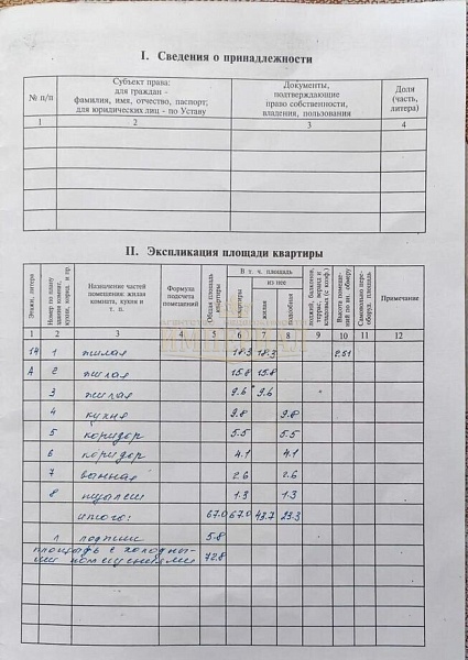 3-к квартира, 72 кв.м.