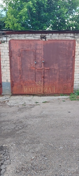 Гараж