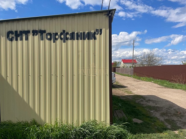 Участок , 4 сот.