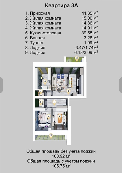 3-к квартира, 105 кв.м.