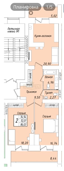 2-к квартира, 86 кв.м.