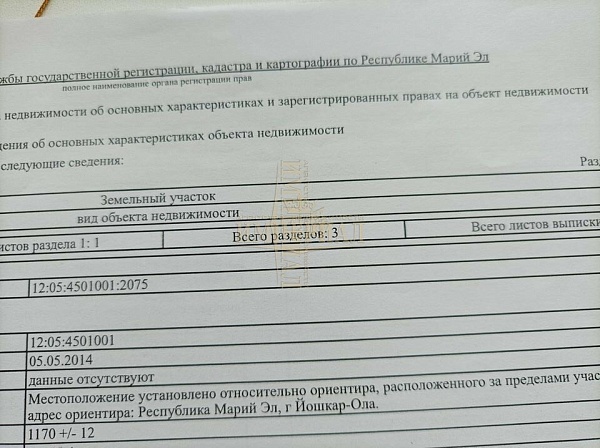 Участок , 11 сот.