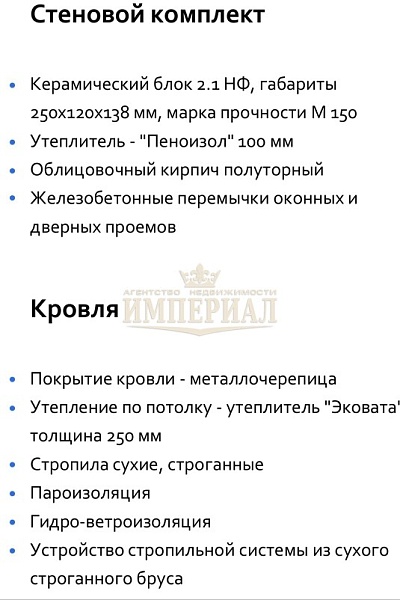 Коттедж, 102 кв.м.