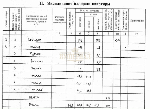 3-к квартира, 61 кв.м.