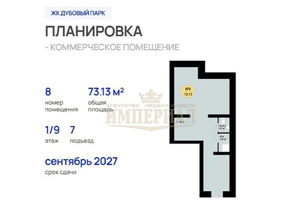 kupit-pomeshcheniya-svobodnogo-naznacheniya-73-kv-m-ulitsa-karla-libknekhta-dom-102-25456-v-joshkar-ole