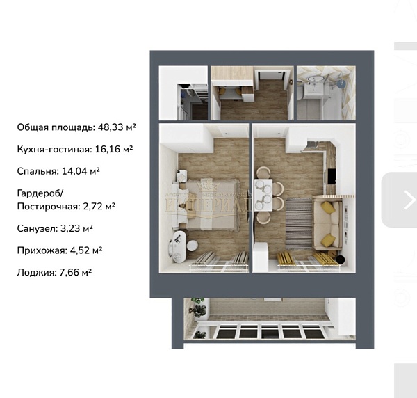 2-к квартира, 48 кв.м. 2-к квартира, 48 кв.м.